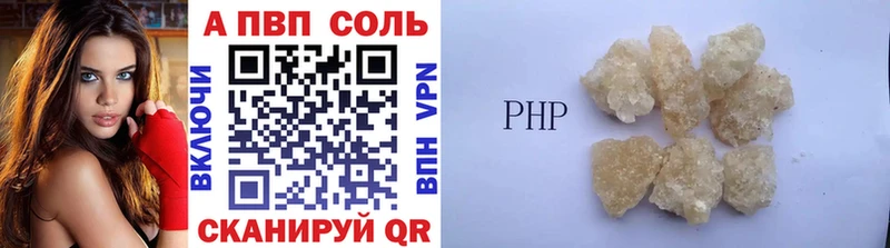 Альфа ПВП кристаллы  блэк спрут tor  Северо-Курильск 
