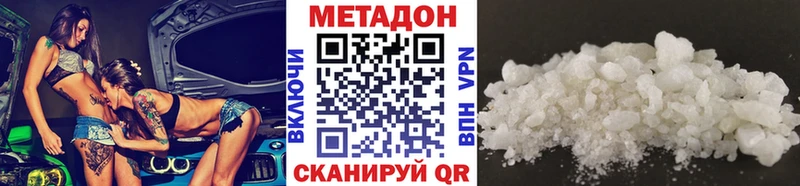 МЕГА вход  Северо-Курильск  МЕТАДОН кристалл 